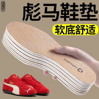 夏季专用高端麂皮绒除臭抗菌鞋垫