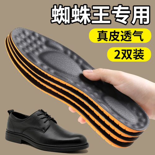 蜘蛛王皮鞋专用鞋垫男款透气真皮
