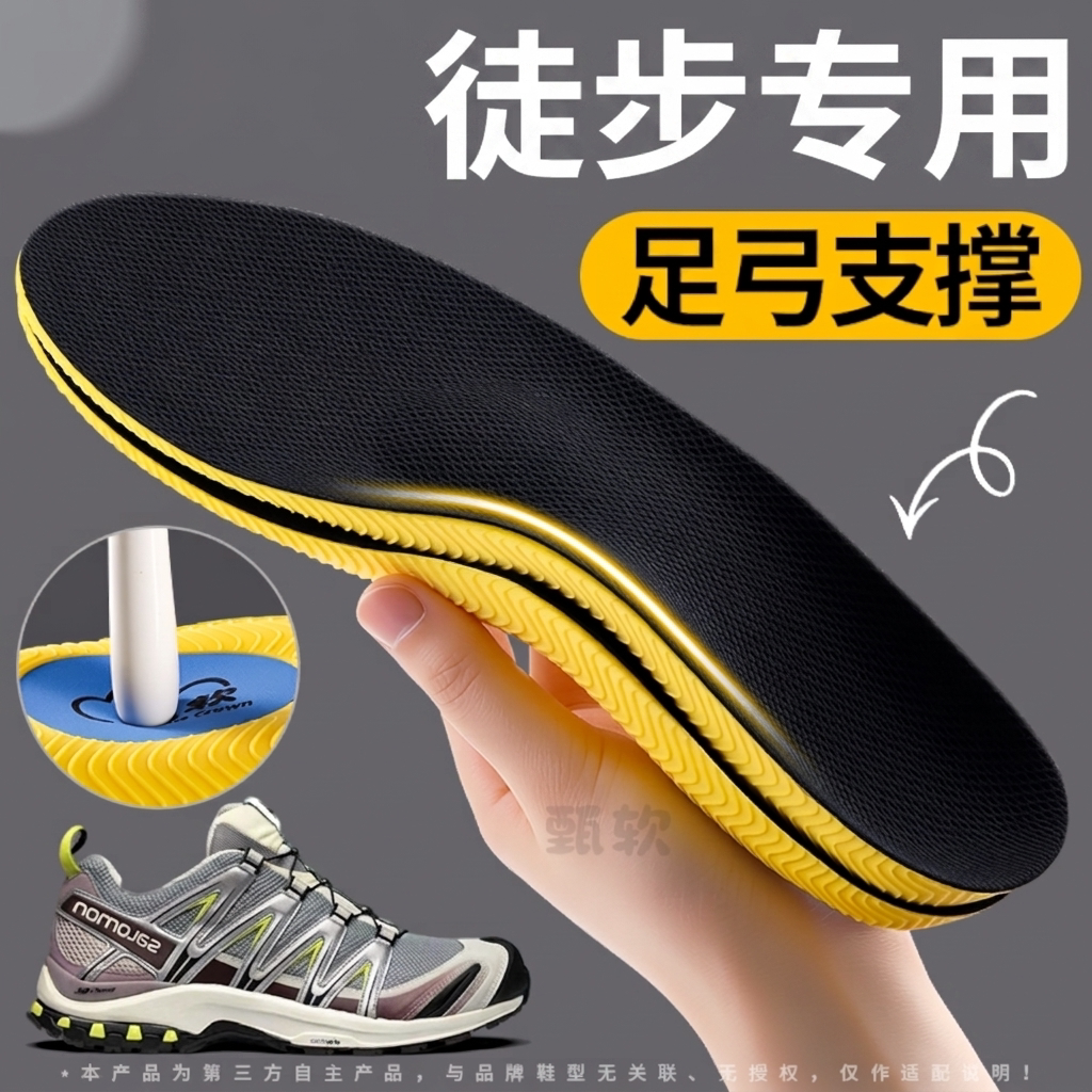 户外徒步登山鞋垫专业减震加厚图片
