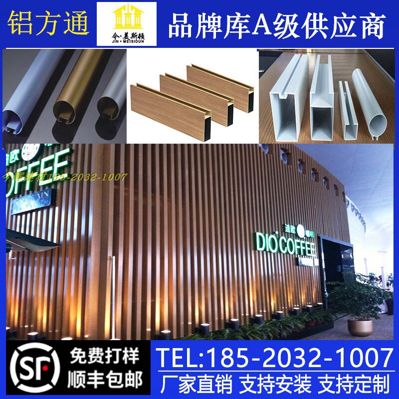 速发木纹a铝方通方管i悬吊式天花板隔断格栅墙面造型弧形方通幕墙