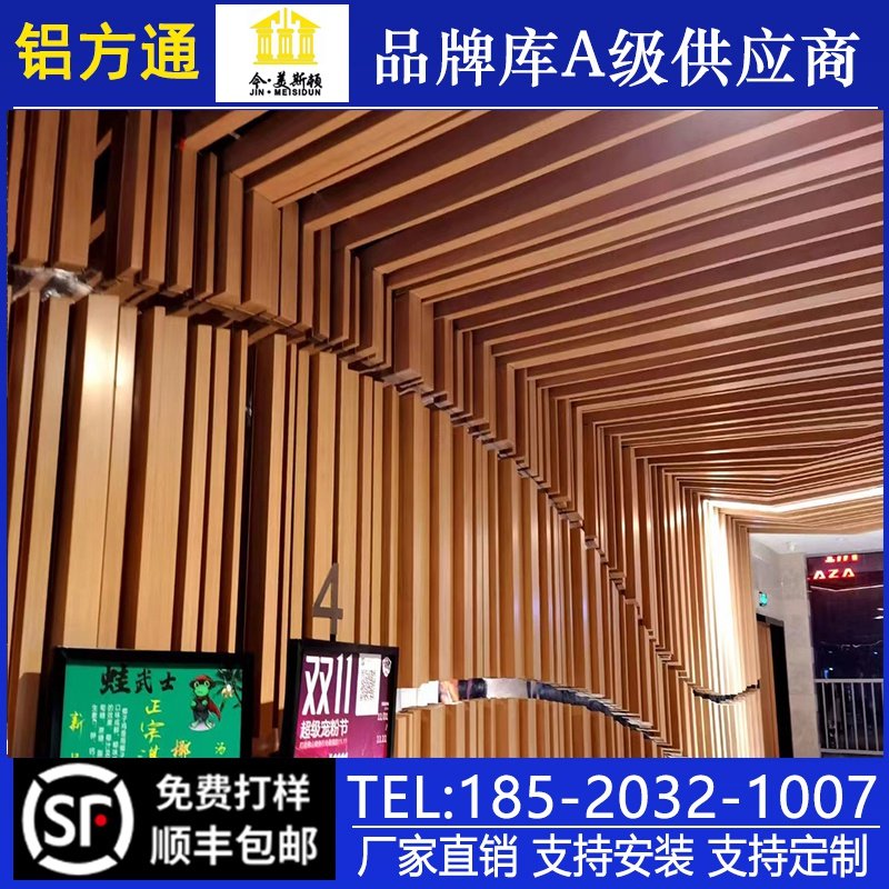 速发木纹a铝方通方管i悬吊式天花板隔断格栅墙面造型弧形方通幕墙