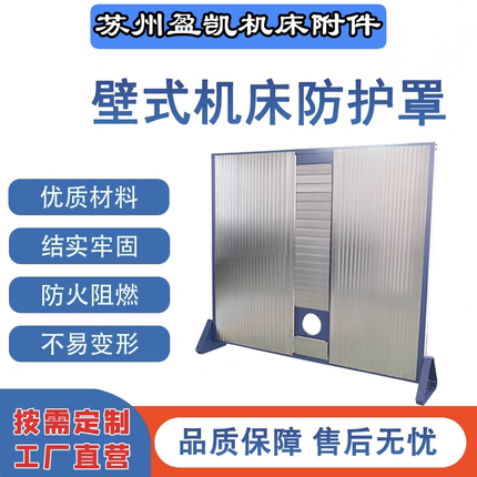 卧式加工中心联动护罩四轴盔甲钣金护罩壁式机床联动护罩联动护罩