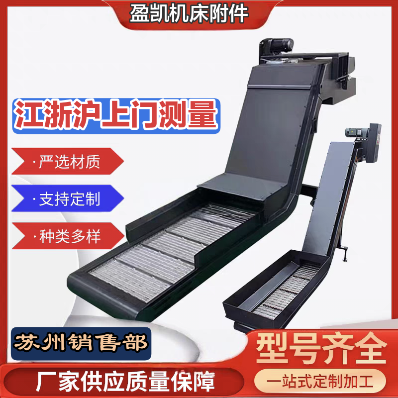 排屑机链板排屑机刮板磁性排屑器