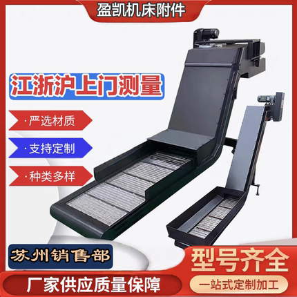 排屑机 数控机床加工中心提升废料排削输送机 刮板磁性链板排屑器