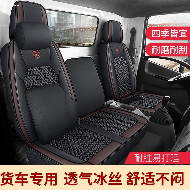 江淮骏铃V6座套帅铃Q6坐垫H330A8V5V3康铃J3J5J6货车座椅套皮革