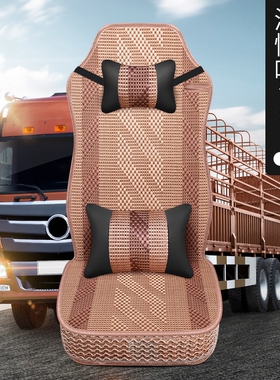 江淮格尔发K5LK3L座套K6LA5LA5WK3WA3重卡货车坐垫套单座冬