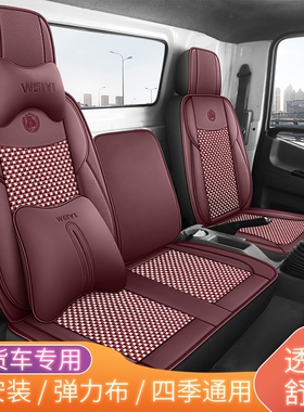 东风多利卡D5D6D7D8座垫车垫凯普特K5K6K7K8货车4.2米通风坐垫套