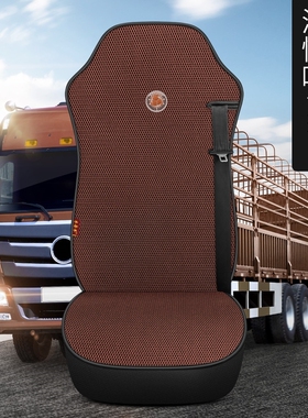 江淮格尔发座套K6LA5LA5WK3LK3WA3K5L全包围重卡货车坐垫套