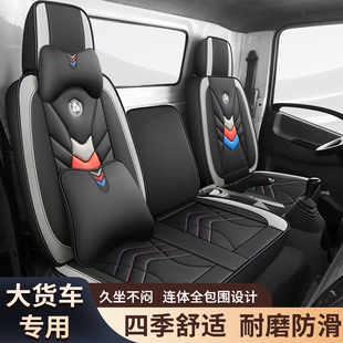 货车座套一汽青岛解放小j6 j6f 虎vn vh霸铃红塔皮革透气半包坐垫