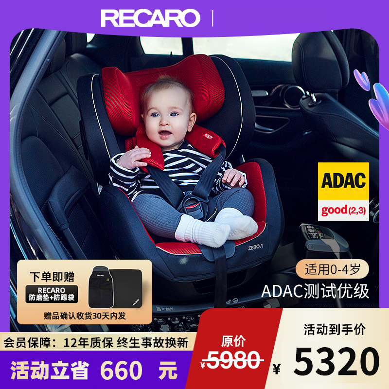 德国RECARO瑞凯威宙斯盾ZERO.1儿童安全座椅0-4岁 婴童用品 汽车座椅 原图主图