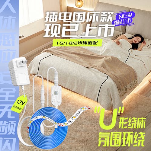智能人体感应灯带网红悬浮床底灯小夜灯民宿酒店床下床头氛围灯带