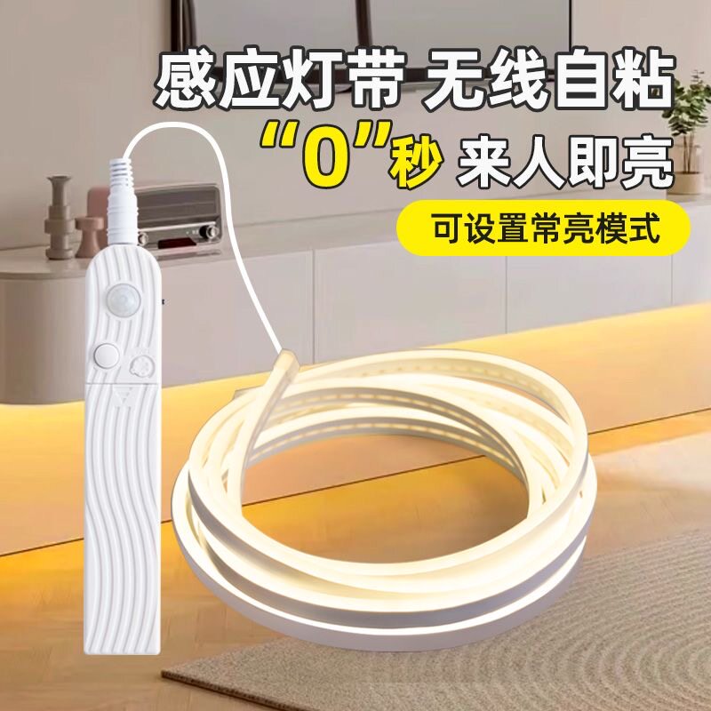 智能感应无光斑霓虹灯带灯条人体感应LED橱柜灯带电池盒人体感应