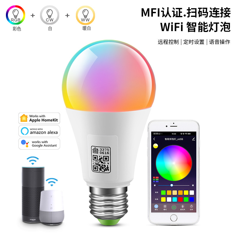 alexa語音控制wifi9W蘋果球泡燈