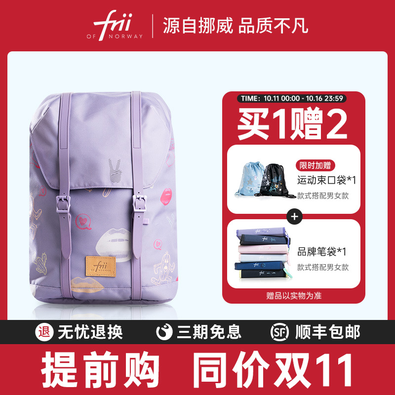 挪威减负小学生护脊书包