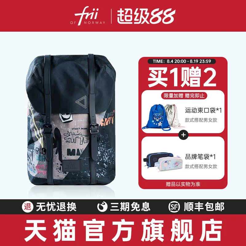 大容量初中生护脊减负书包男女