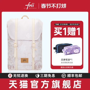 挪威frii书包超轻减负护脊设计儿童背包一三到六年级小学生男女孩