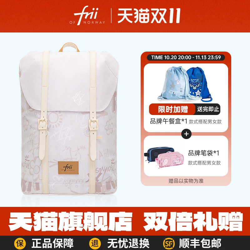 挪威frii书包小学生三到六年级护脊背包减负初高中生女大学生30L