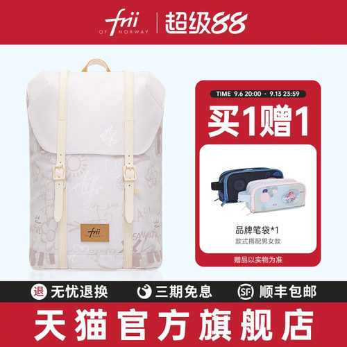 挪威减负小学生护脊书包