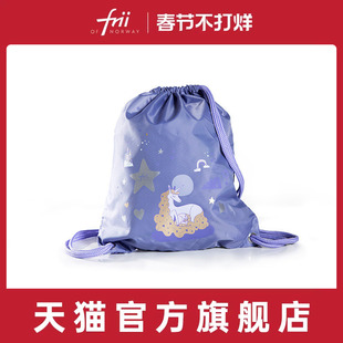 Frii挪威儿童抽绳双肩包男女亲肤束口袋防泼水运动背包收纳包