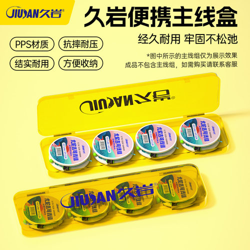 久岩主线盒大容量便携式