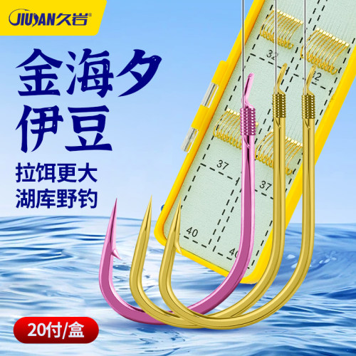 久岩金海夕伊豆鱼钩子线双钩成品