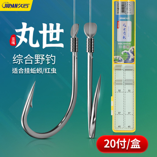 久岩丸世子线双钩成品歪嘴鱼钩有刺正品绑好野钓鲤鱼专用鲫鱼钩子