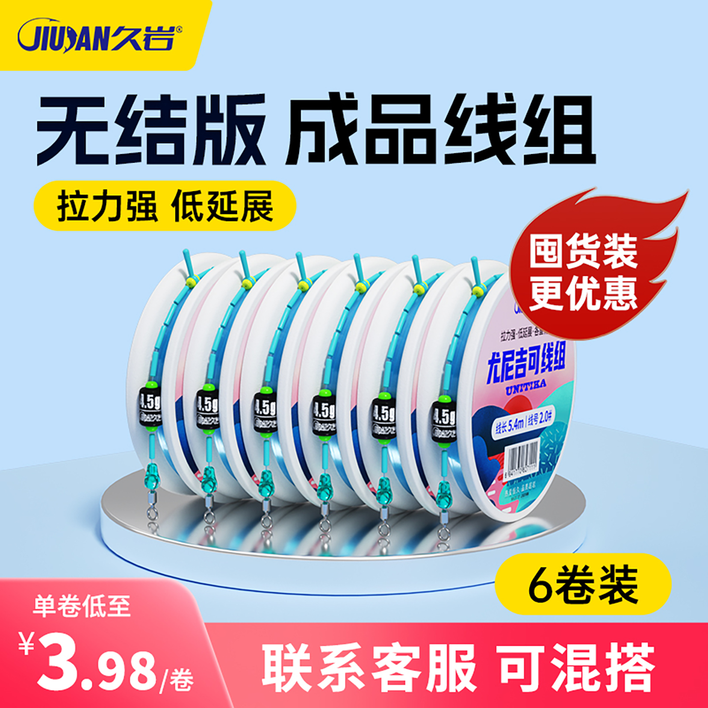 久岩尤尼吉可线组成品6卷装