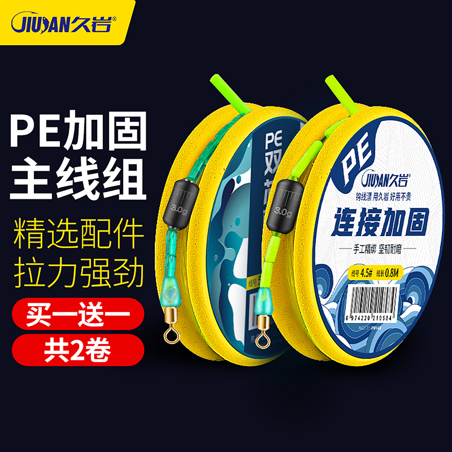 套装尼龙鱼线主线久岩pe