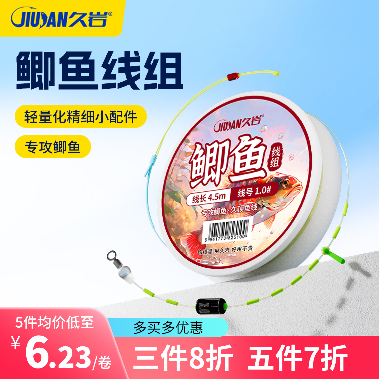 久岩鲫鱼线组主线全套钓鱼尼龙线正品强拉力野钓专用鱼线成品套装