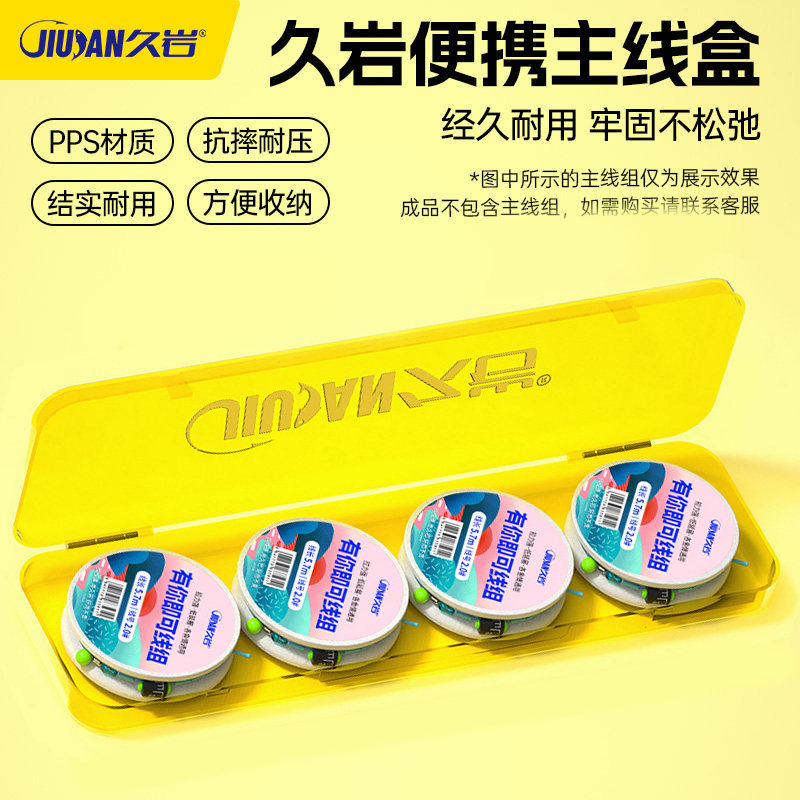 久岩主线盒大容量便携式图片