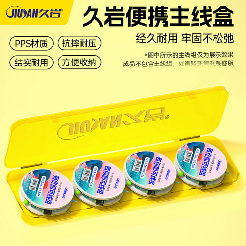 久岩主线盒大容量便携式