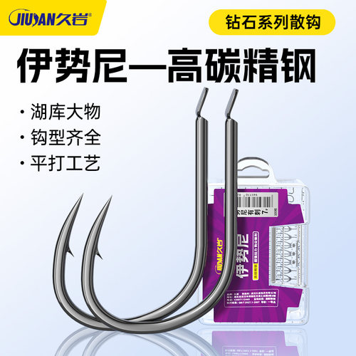 久岩伊势尼鱼钩散装高碳精钢