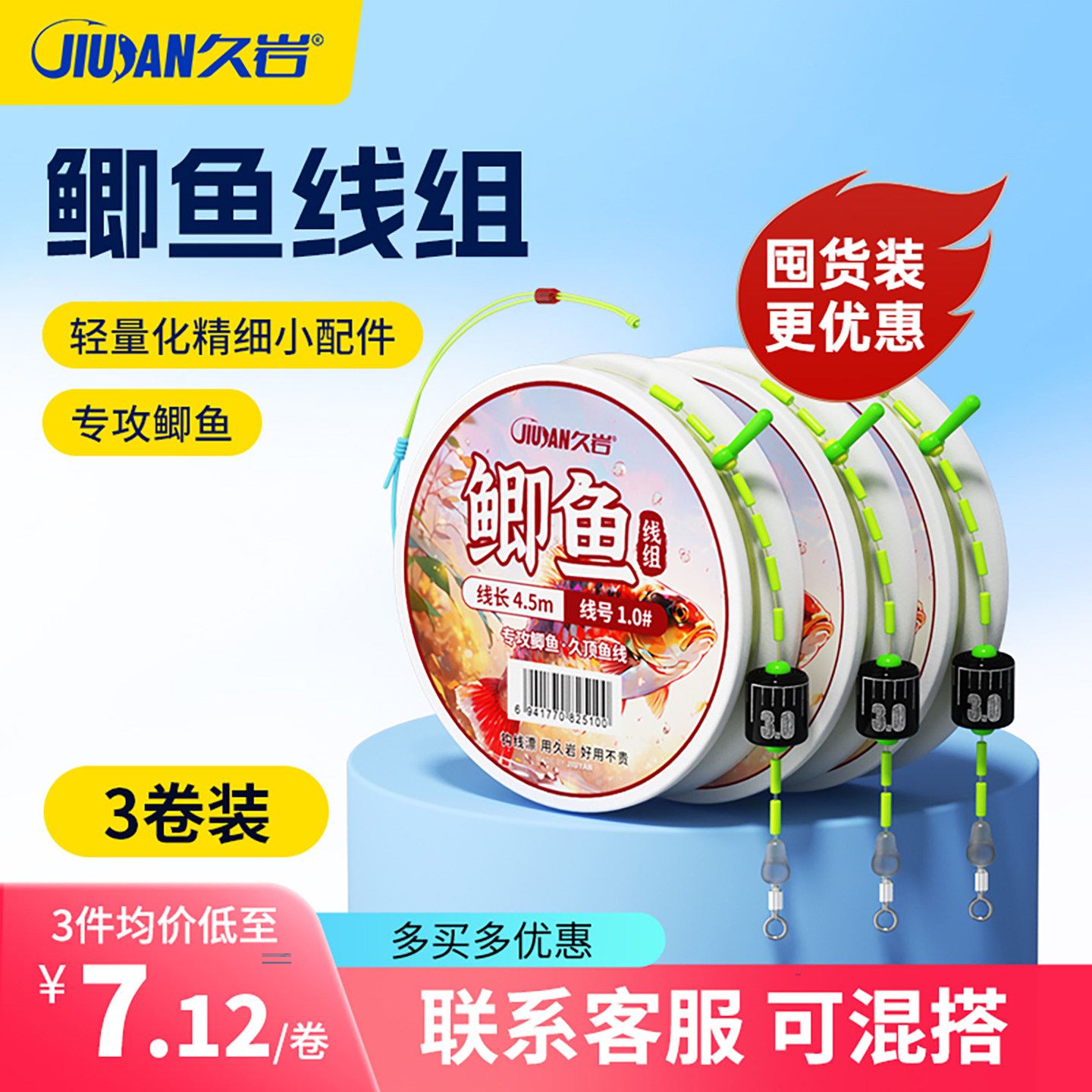 久岩鲫鱼线组主线正品强拉力鱼线图片