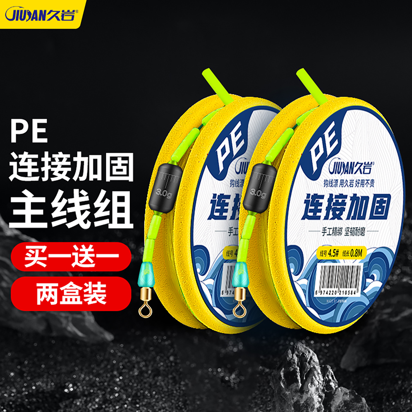 久岩主线pe加固正品尼龙原丝