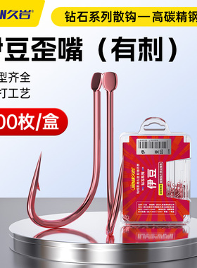 久岩歪嘴伊豆鱼钩散装正品野钓鲤鱼有倒刺钓钩鱼勾专用湖库大物钩