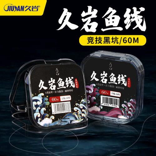 久岩鱼线主线进口拉力竞技