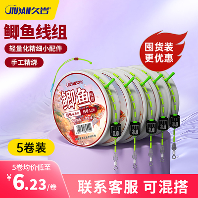 久岩鲫鱼主线组成品全套绑好正品尤尼吉可专用野钓鱼线组成品主线
