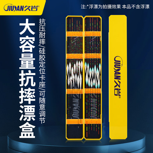 久岩大容量便携多功能漂盒