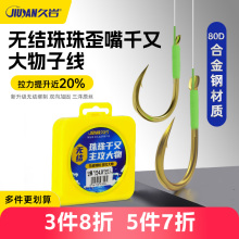 久岩无结珠珠歪嘴千又有刺湖库大物青草鱼钩巨物加长子线双钩成品