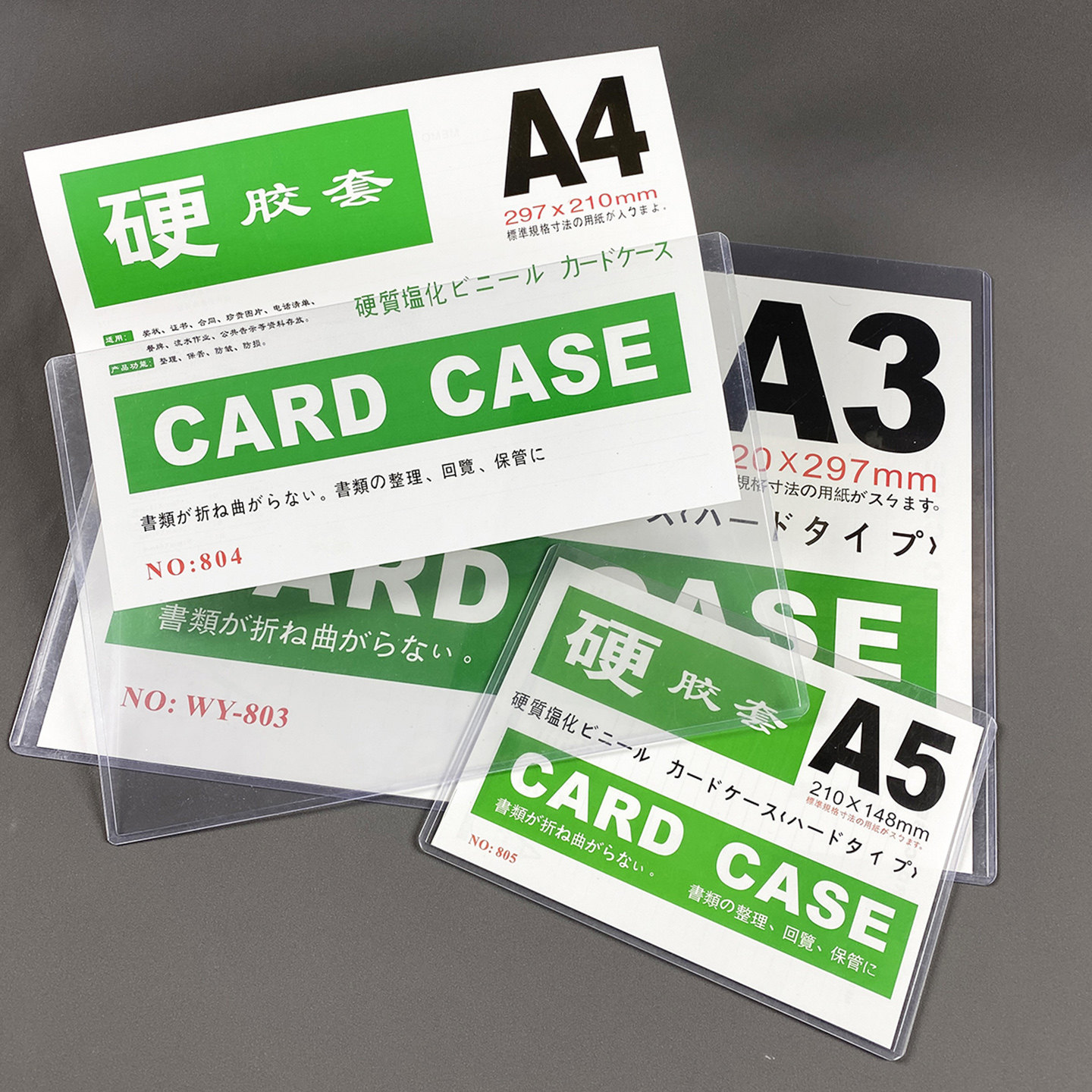 加厚a3a4a5硬胶套pvc透明硬卡套