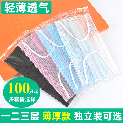 口罩一次性口罩三层二层单层防尘