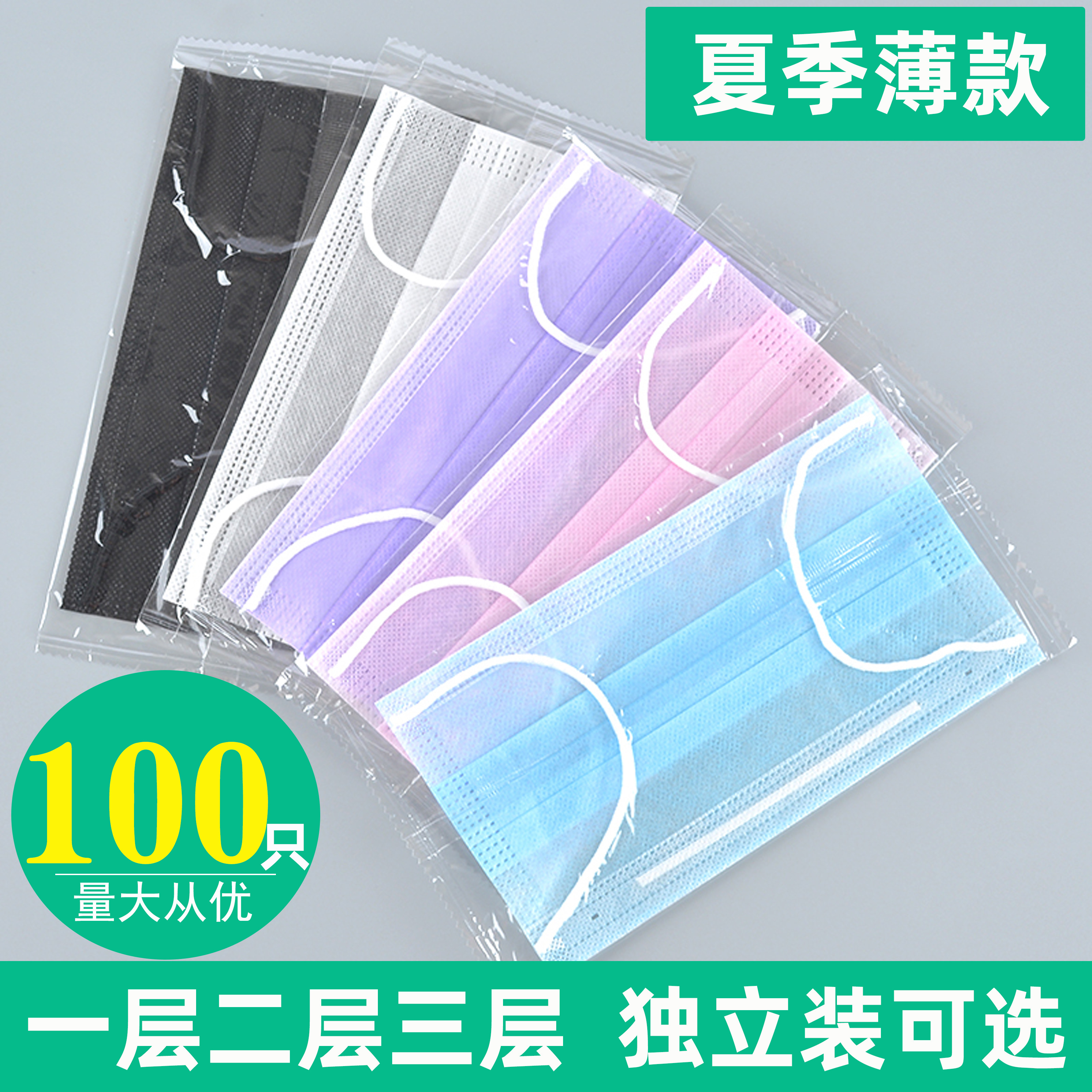创恩能防尘无纺布独立包装图片