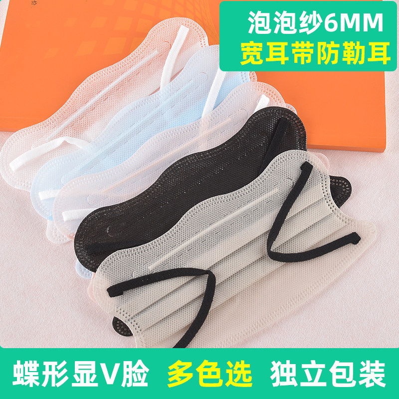 蝶形透气夏季二层波浪型口罩网红图片