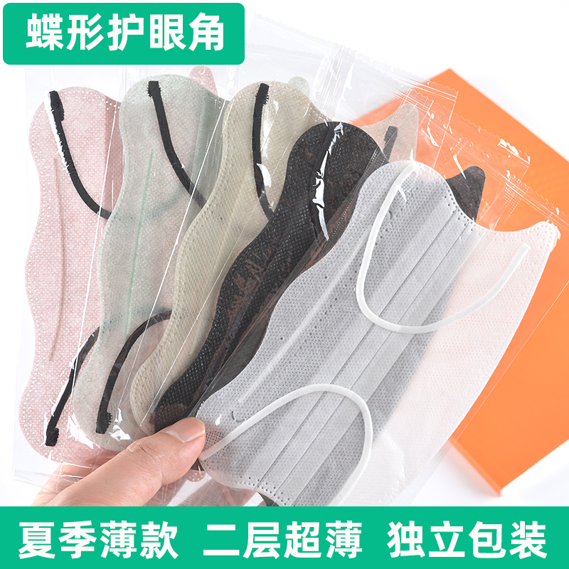 波浪形护眼角口罩夏季薄款