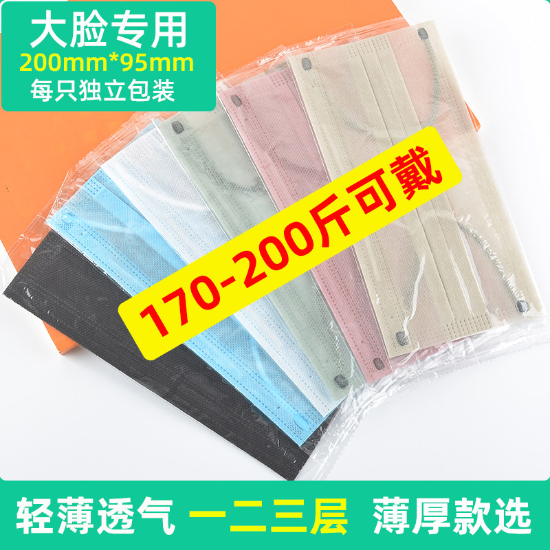 加大码一次性口罩独立装图片