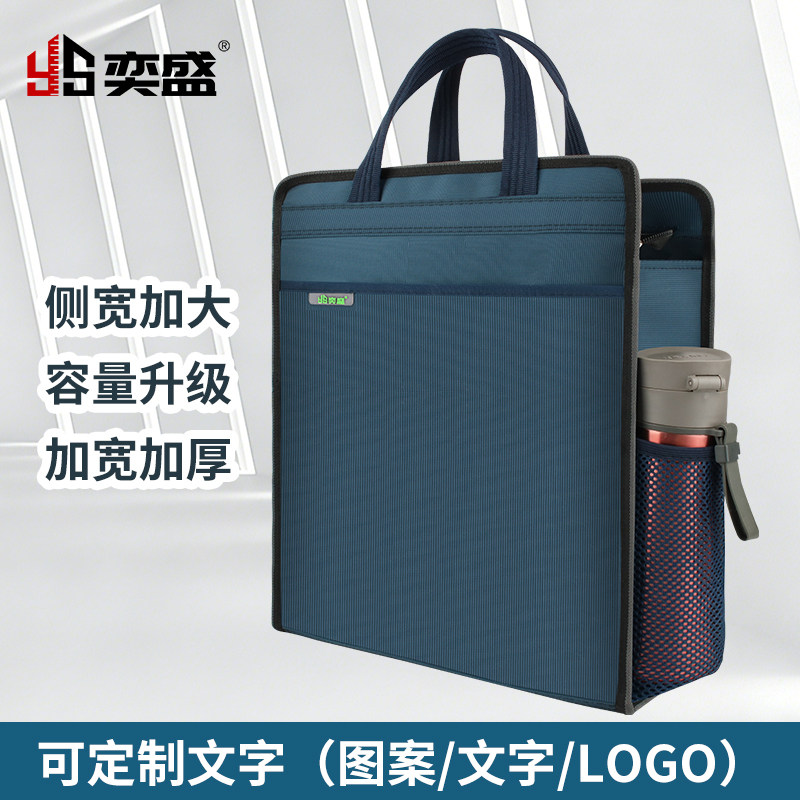 定制手提文件包补课习书袋大容量牛津帆布收纳会议办公文包男水杯