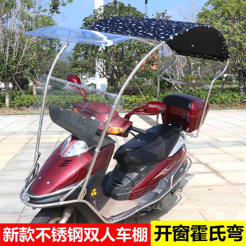 电动车摩托车遮雨棚新款踏板电瓶车雨伞双人遮阳防晒不锈钢开窗.