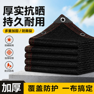 遮阳网加密加厚防晒网遮阳遮阴隔热网户外大棚庭院楼顶黑色遮阳布