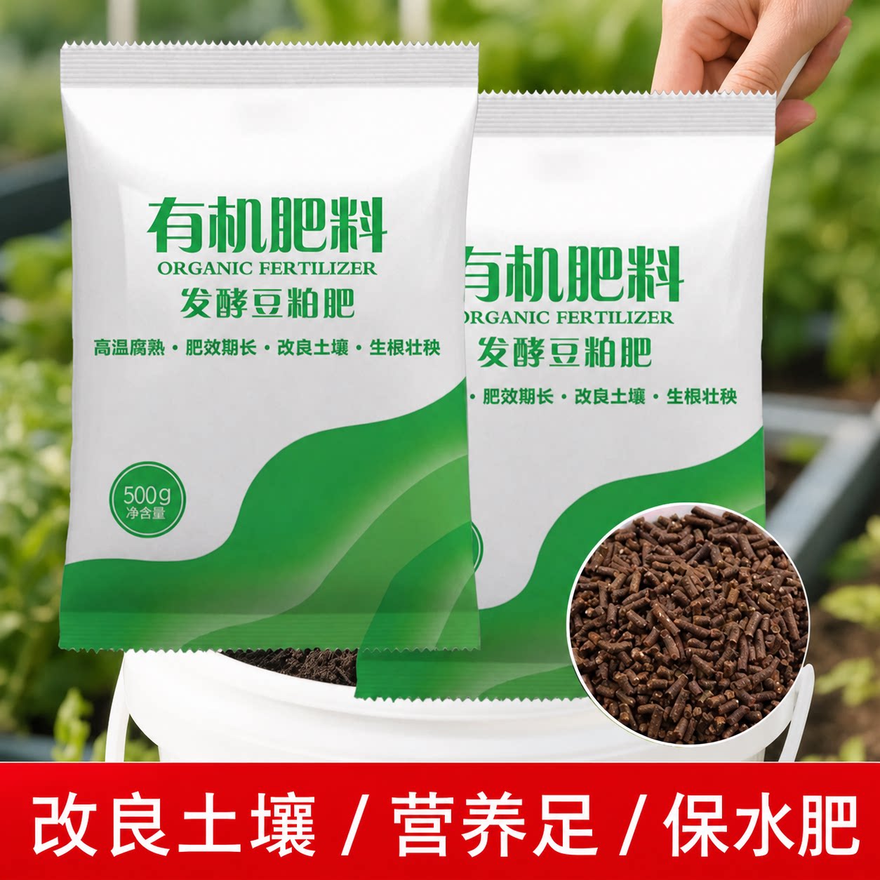 发酵豆粕有机肥家用菜园专用肥图片