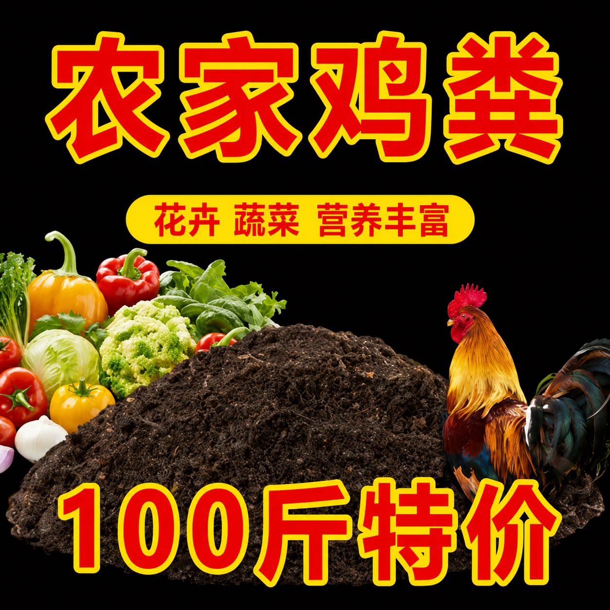 鸡粪发酵有机肥料鸡粪肥花卉纯鸡粪有机肥料蔬菜专用通用农家肥料